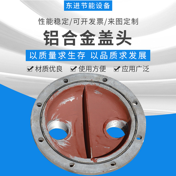 铝合金盖头